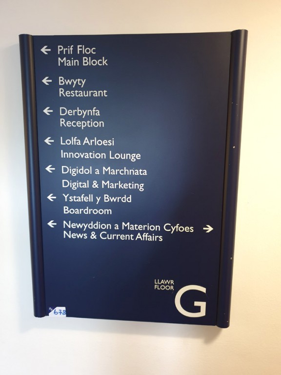 BBC wall sign (as per photo)